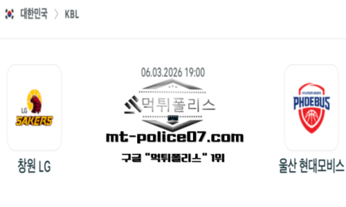 KBL 프로농구