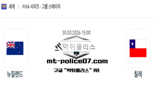 국제 친선경기