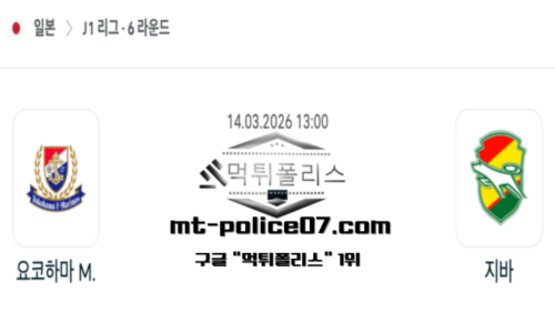 일본 J1리그