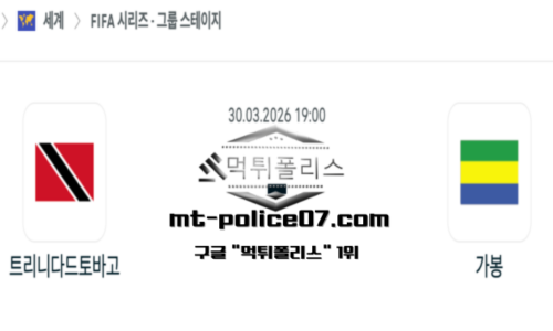 국제 친선경기