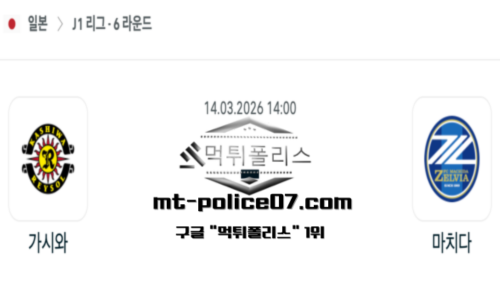 일본 J1리그