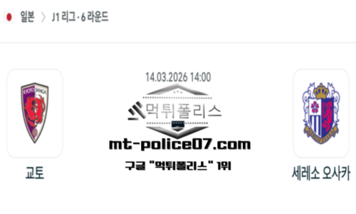 일본 J1리그