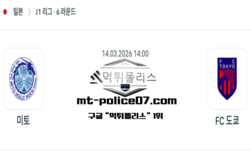일본 J1리그