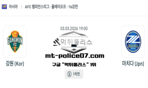 AFC 챔피언스리그
