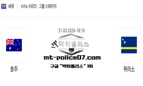 국제 친선경기