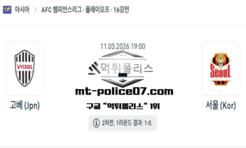 AFC 챔피언스리그