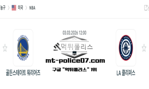 NBA 프로농구
