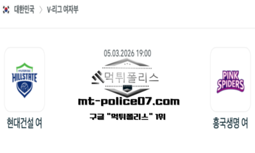  V-리그 프로배구