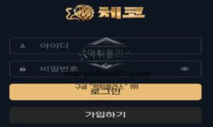 체코 토토 신규사이트 먹튀검증 결과 보고 안내<span class="rmp-archive-results-widget "><i class=" rmp-icon rmp-icon--ratings rmp-icon--star rmp-icon--full-highlight"></i><i class=" rmp-icon rmp-icon--ratings rmp-icon--star rmp-icon--full-highlight"></i><i class=" rmp-icon rmp-icon--ratings rmp-icon--star rmp-icon--full-highlight"></i><i class=" rmp-icon rmp-icon--ratings rmp-icon--star rmp-icon--full-highlight"></i><i class=" rmp-icon rmp-icon--ratings rmp-icon--star "></i> <span>4.2 (45)</span></span>