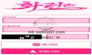 화련벳 토토 신규사이트 먹튀검증 결과 보고 안내<span class="rmp-archive-results-widget "><i class=" rmp-icon rmp-icon--ratings rmp-icon--star rmp-icon--full-highlight"></i><i class=" rmp-icon rmp-icon--ratings rmp-icon--star rmp-icon--full-highlight"></i><i class=" rmp-icon rmp-icon--ratings rmp-icon--star rmp-icon--full-highlight"></i><i class=" rmp-icon rmp-icon--ratings rmp-icon--star rmp-icon--full-highlight"></i><i class=" rmp-icon rmp-icon--ratings rmp-icon--star "></i> <span>4.1 (80)</span></span>
