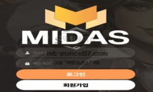 마이다스벳 토토 신규사이트 먹튀검증 결과 보고 안내<span class="rmp-archive-results-widget "><i class=" rmp-icon rmp-icon--ratings rmp-icon--star rmp-icon--full-highlight"></i><i class=" rmp-icon rmp-icon--ratings rmp-icon--star rmp-icon--full-highlight"></i><i class=" rmp-icon rmp-icon--ratings rmp-icon--star rmp-icon--full-highlight"></i><i class=" rmp-icon rmp-icon--ratings rmp-icon--star rmp-icon--full-highlight"></i><i class=" rmp-icon rmp-icon--ratings rmp-icon--star "></i> <span>3.8 (56)</span></span>