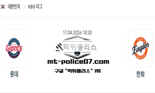 KBO 프로야구