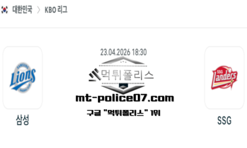 KBO 프로야구