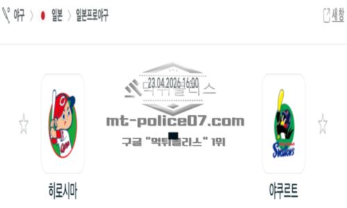 일본야구