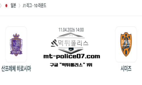 일본 J1리그