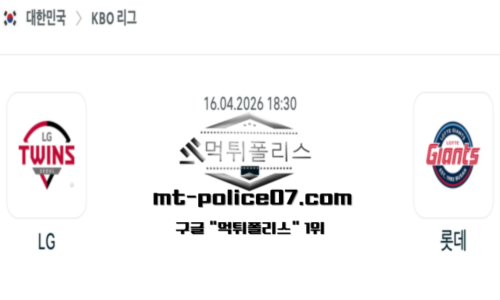 KBO 프로야구