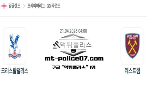 잉글랜드 프리미어리그