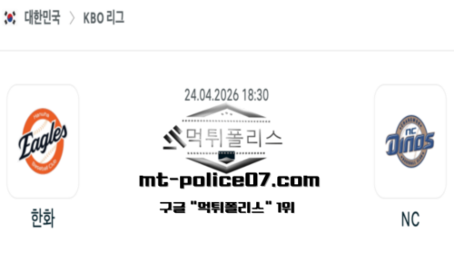 KBO 프로야구