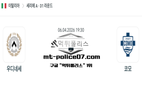 이탈리아 세리에A
