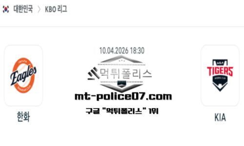 KBO 프로야구