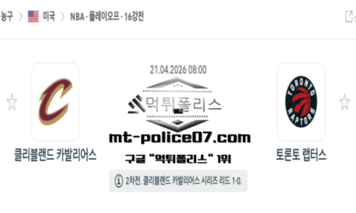 NBA 프로농구