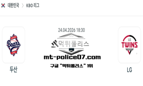 KBO 프로야구