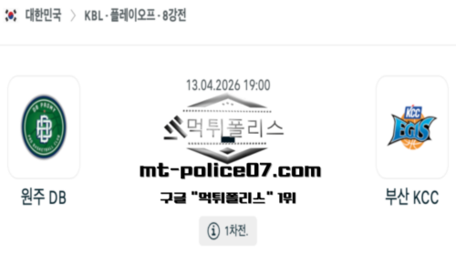 KBL 프로농구