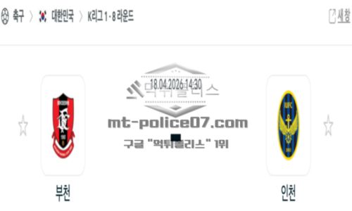 프로축구