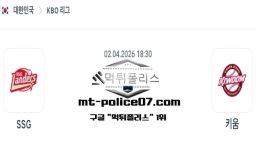 KBO 프로야구