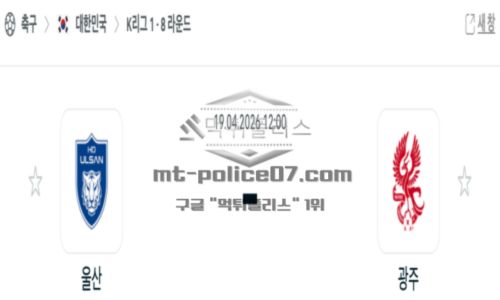 프로축구