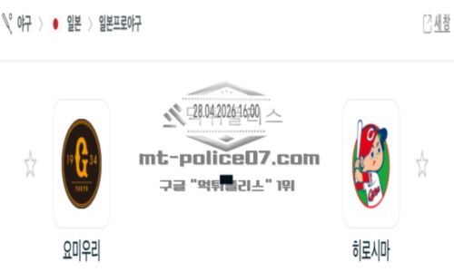 일본야구