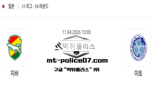 일본 J1리그
