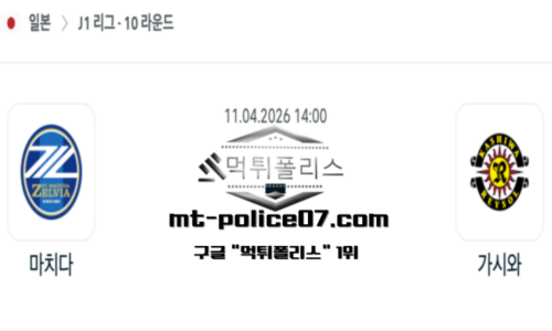 일본 J1리그