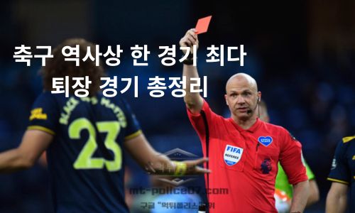 축구