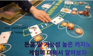 돈을 딸 가능성 높은 카지노 게임에 대해서 알아보자<span class="rmp-archive-results-widget "><i class=" rmp-icon rmp-icon--ratings rmp-icon--star rmp-icon--full-highlight"></i><i class=" rmp-icon rmp-icon--ratings rmp-icon--star rmp-icon--full-highlight"></i><i class=" rmp-icon rmp-icon--ratings rmp-icon--star rmp-icon--full-highlight"></i><i class=" rmp-icon rmp-icon--ratings rmp-icon--star rmp-icon--full-highlight"></i><i class=" rmp-icon rmp-icon--ratings rmp-icon--star rmp-icon--half-highlight js-rmp-remove-half-star"></i> <span>4.4 (80)</span></span>