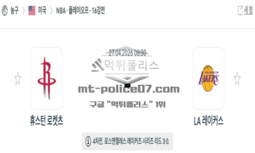 프로농구