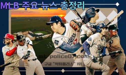 MLB