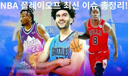 NBA