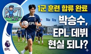 저 재능이 2부리그에 있었다고?” 박승수, EPL 데뷔 가능성 급상승<span class="rmp-archive-results-widget "><i class=" rmp-icon rmp-icon--ratings rmp-icon--star rmp-icon--full-highlight"></i><i class=" rmp-icon rmp-icon--ratings rmp-icon--star rmp-icon--full-highlight"></i><i class=" rmp-icon rmp-icon--ratings rmp-icon--star rmp-icon--full-highlight"></i><i class=" rmp-icon rmp-icon--ratings rmp-icon--star rmp-icon--full-highlight"></i><i class=" rmp-icon rmp-icon--ratings rmp-icon--star "></i> <span>4.1 (89)</span></span>