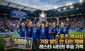 축구 역사상 가장 말도 안 되는 우승 레스터 시티의 5,000분의 1 기적<span class="rmp-archive-results-widget "><i class=" rmp-icon rmp-icon--ratings rmp-icon--star rmp-icon--full-highlight"></i><i class=" rmp-icon rmp-icon--ratings rmp-icon--star rmp-icon--full-highlight"></i><i class=" rmp-icon rmp-icon--ratings rmp-icon--star rmp-icon--full-highlight"></i><i class=" rmp-icon rmp-icon--ratings rmp-icon--star rmp-icon--full-highlight"></i><i class=" rmp-icon rmp-icon--ratings rmp-icon--star rmp-icon--half-highlight js-rmp-replace-half-star"></i> <span>4.7 (89)</span></span>