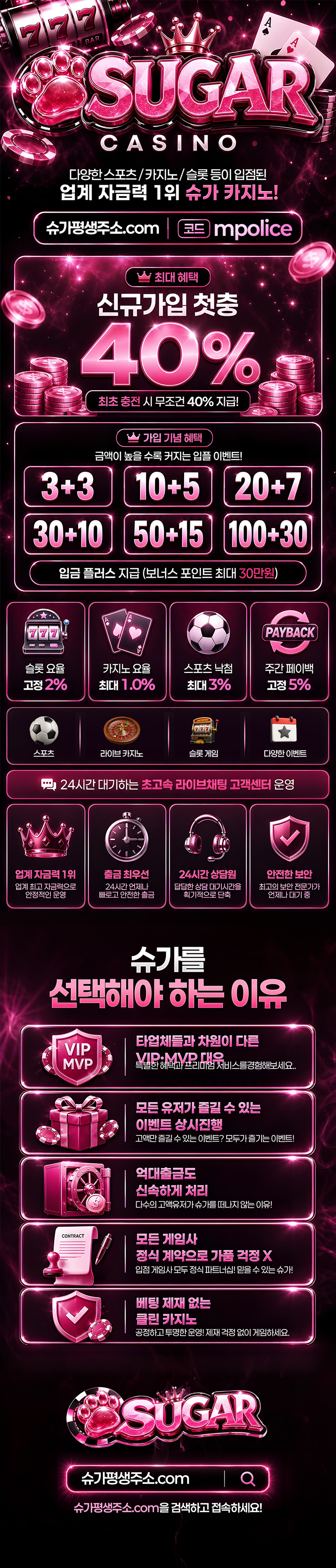 슈가