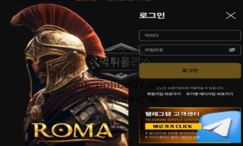 로마