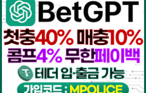 벳지티피 신규가입 이벤트 총정리 – 스포츠, 카지노, 미니게임까지 한 번에