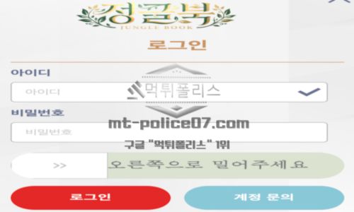 정글북