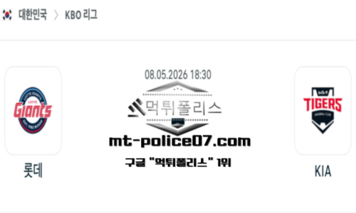 KBO 프로야구