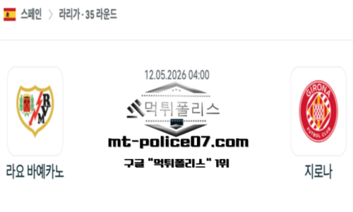 스페인 프리메라리가