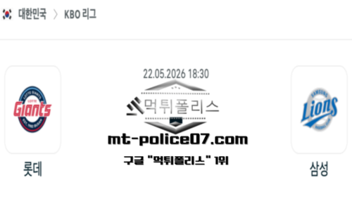 KBO 프로야구