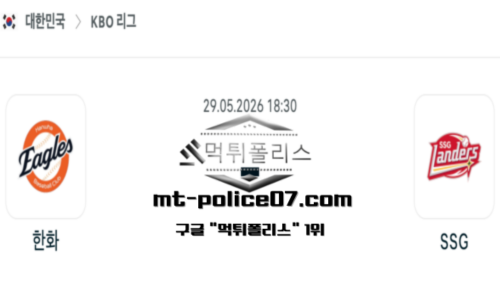 KBO 프로야구