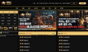 대학교 신규사이트 먹튀검증 결과 공개<span class="rmp-archive-results-widget "><i class=" rmp-icon rmp-icon--ratings rmp-icon--star rmp-icon--full-highlight"></i><i class=" rmp-icon rmp-icon--ratings rmp-icon--star rmp-icon--full-highlight"></i><i class=" rmp-icon rmp-icon--ratings rmp-icon--star "></i><i class=" rmp-icon rmp-icon--ratings rmp-icon--star "></i><i class=" rmp-icon rmp-icon--ratings rmp-icon--star "></i> <span>2 (2)</span></span>