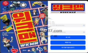 워크맨벳 신규사이트 이용 전 꼭 확인해야 할 위험 신호<span class="rmp-archive-results-widget "><i class=" rmp-icon rmp-icon--ratings rmp-icon--star rmp-icon--full-highlight"></i><i class=" rmp-icon rmp-icon--ratings rmp-icon--star rmp-icon--full-highlight"></i><i class=" rmp-icon rmp-icon--ratings rmp-icon--star rmp-icon--full-highlight"></i><i class=" rmp-icon rmp-icon--ratings rmp-icon--star "></i><i class=" rmp-icon rmp-icon--ratings rmp-icon--star "></i> <span>2.9 (24)</span></span>